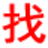 吐鲁番信息网